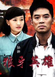 我要當八路軍