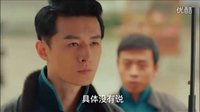 搶先看！《老九門》28集預告