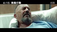 《超腦48小時》首發臺版中文預告 神奇女俠搭檔死侍 決一死戰
