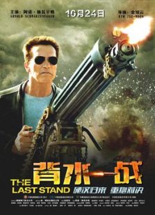 不能回頭