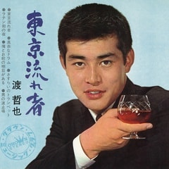 渡哲也