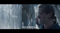 《獵神:冬日之戰》全長官方中文預告 錘哥對抗邪惡女王