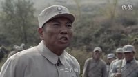 《太行山上》劉鄧大軍被包圍 突出重圍有困難