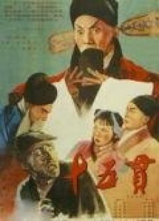 十五貫