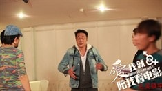 花絮之吳鎮(zhèn)宇篇