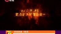 《亂世麗人行》重慶電視臺影視頻道宣傳片