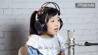 絕對天籟之音！5歲小女孩翻唱《雨花石》聽醉了！