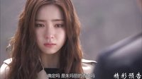 《看見味道的少女》03集預告片