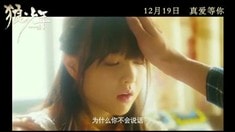 中文版預告片