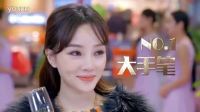 《守護(hù)麗人》 首版片花
