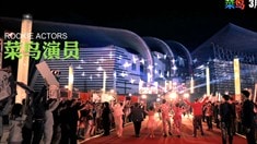 先行版預(yù)告片