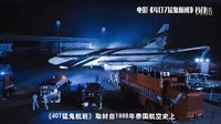 經典影評之泰國恐怖片《407猛鬼航班》