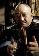王剛