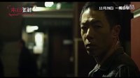 [ 命運派對 ] 電影 預(yù)告片 _黃貫中 謝安琪 關(guān)楚耀 劉浩龍 泰迪羅賓 張國強 陳美琪 電影