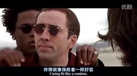 尼古拉斯凱奇《變臉》出場(chǎng)