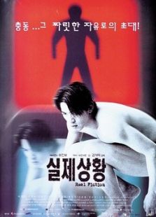 真相（2000）