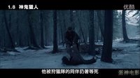 【蛋神電影】小李子靈魂冒險！《還魂者》《荒野獵人》中文超清  官方電影特輯花絮3《鳥人》大導演  《盜夢空間》萊昂納多-迪卡普里奧 《狂暴之路》湯姆哈迪