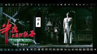 《半夜不要照鏡子》 21款海報(bào)聯(lián)展