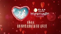 重慶電視臺《我們結婚吧》