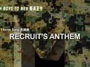 Ah Boys To Men 《新兵正傳》主題曲 Recruit’s Anthem