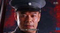 《十個連長一個班》超長終極片花曝光