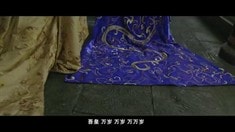 色殺版預告片