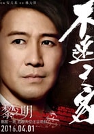 黎明