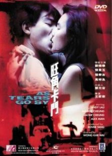 旺角卡門（粵語版）