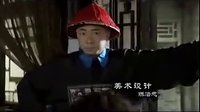李衛(wèi)當(dāng)官片頭曲《大內(nèi)低手》