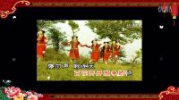 『春滿人間氣象新』∶八巨星、八巨星、八巨星