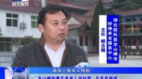 龍山禪寺邀千名老人共赴宴?樂享年夜飯