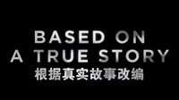 【中文】盟軍奪寶隊（古跡衛(wèi)士）The Monuments Men 劇場預告片 2014 【電影邦會】