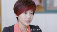 《情謎睡美人》陸鵬氣憤依姍行為 姐弟倆因?yàn)橐梨闷馉巿?zhí)