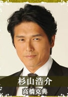 高橋克典