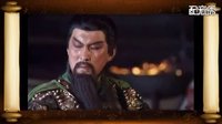 華容道放走曹操，關羽領罪