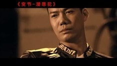 內(nèi)地版劇場預告片