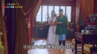 極品家丁 彈幕版 《姑夫穿了個幫》穿幫第一劇，明朝版鐵臂阿童木現(xiàn)身