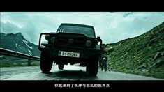 中國版終極預告片
