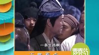 貴州衛視《龍巡天下》第16集