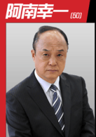 田山涼成