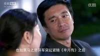 第五期：《田小草》扛大旗拼《羋月》 女人何苦為難女人[超清版]