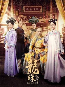 龍珠傳奇