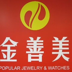 金善美?