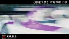 預(yù)告片1