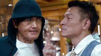 賭神賭俠再現《澳門風云3》周潤發劉德華最新電影