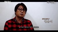 韓國電影《如此美好》主創訪談