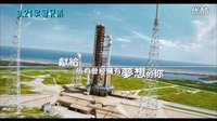 電影《宇宙兄弟》預(yù)告！