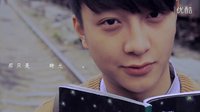 《偷走我兩年的時(shí)光》概念預(yù)告片-男主角版