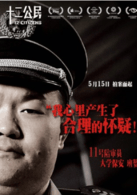 班贊