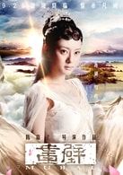 孫儷